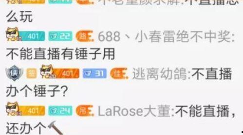 翁炜炜直播爆料最新消息,最新消息大揭秘! 第2张 翁炜炜直播爆料最新消息,最新消息大揭秘! 第2张